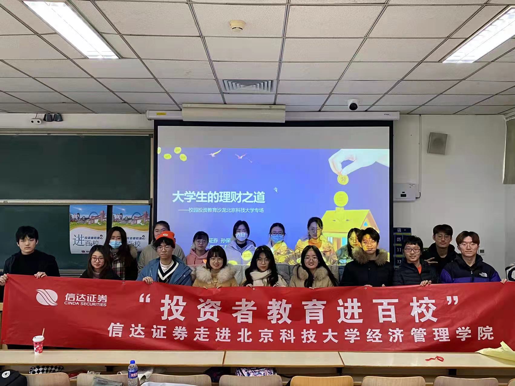 北京科技大学经济管理学院